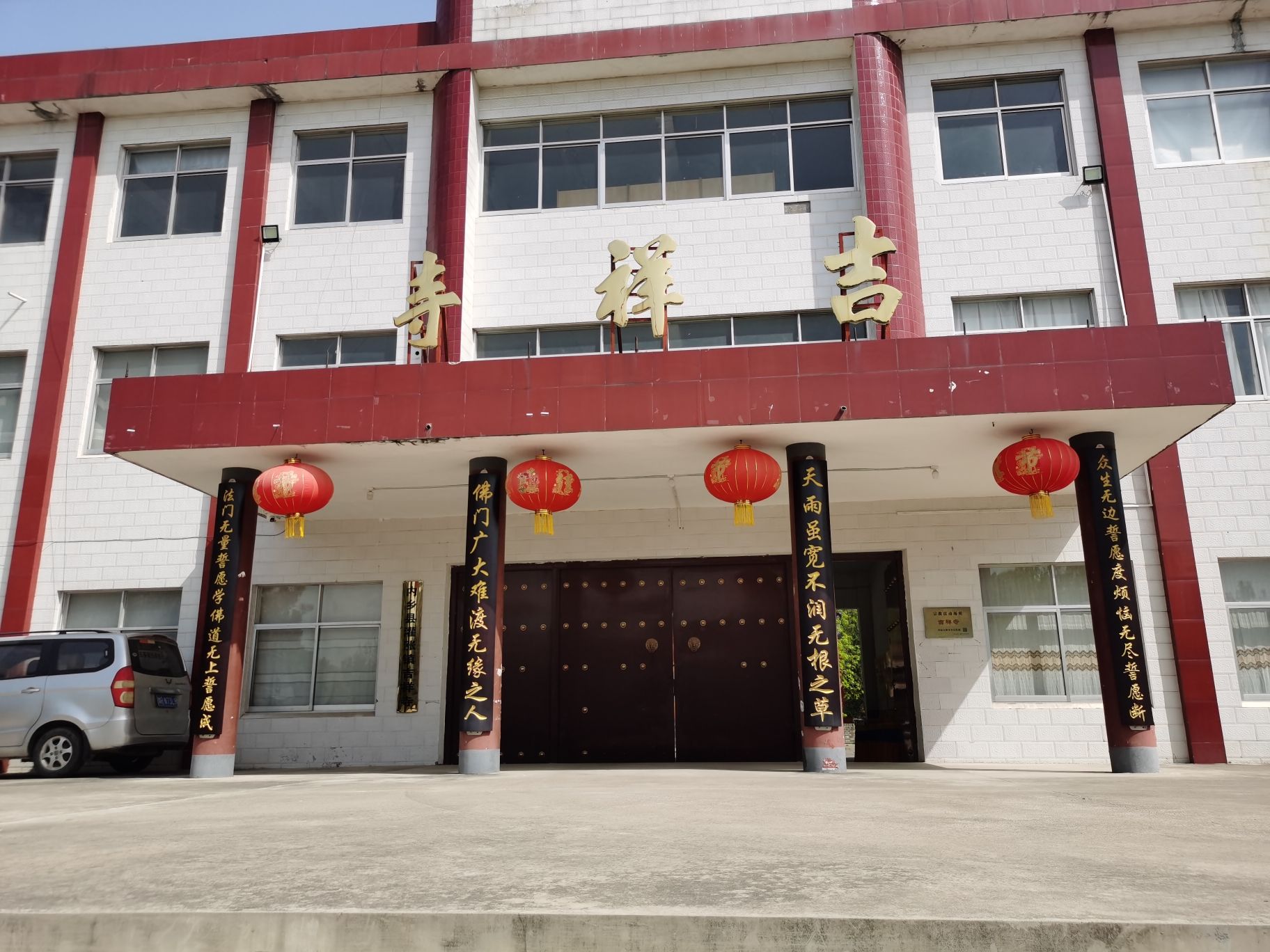 吉祥寺实景照片