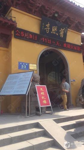 普照寺实景照片