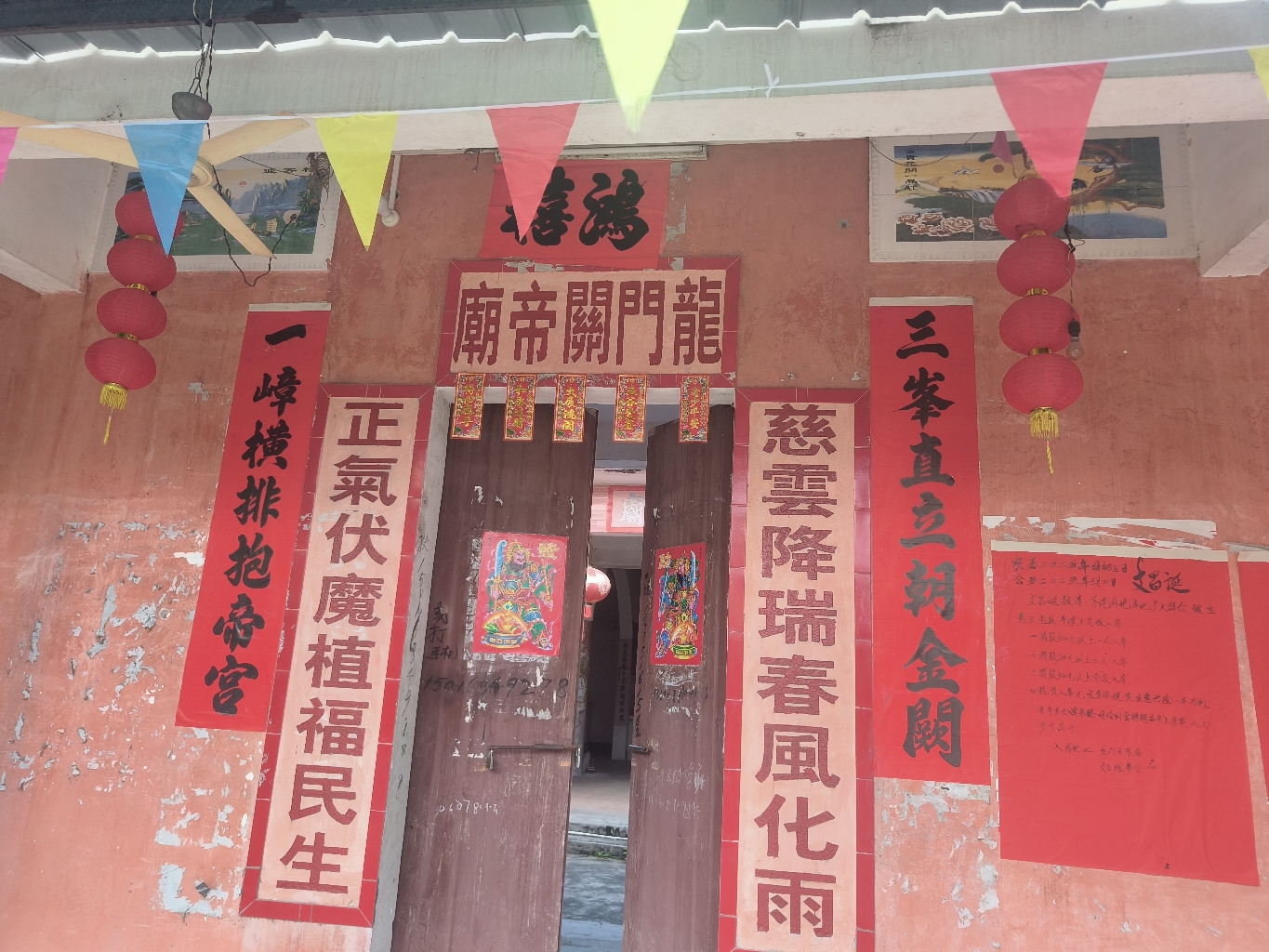 龙门关帝庙实景照片