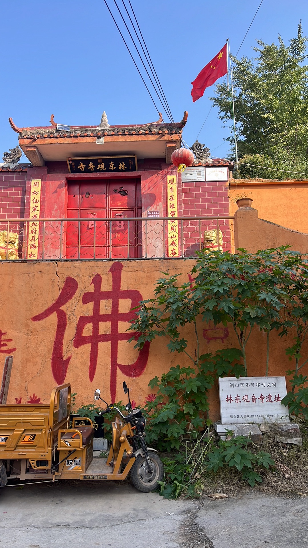 徐州林东观音禅寺实景照片