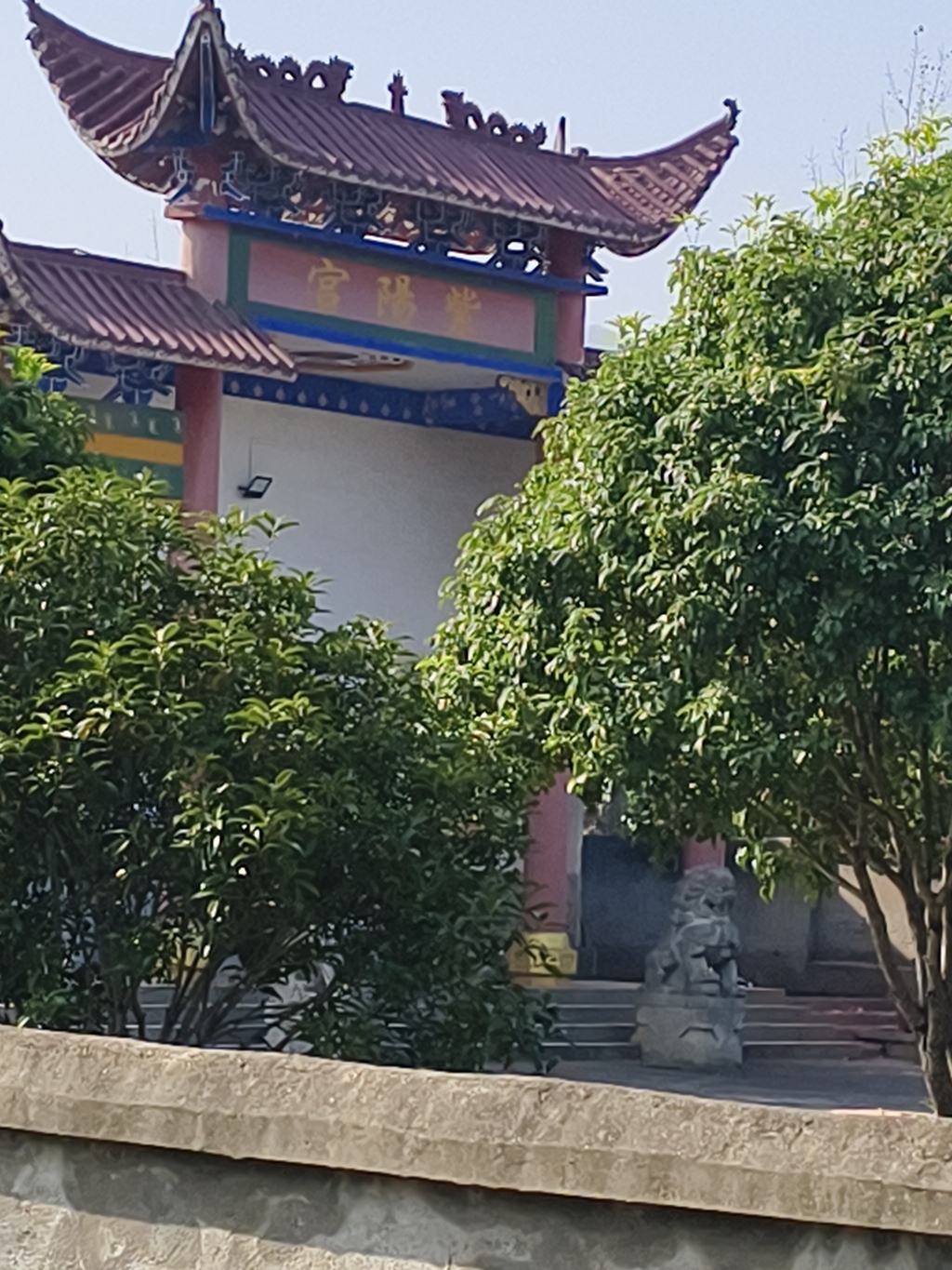 紫阳宫实景照片