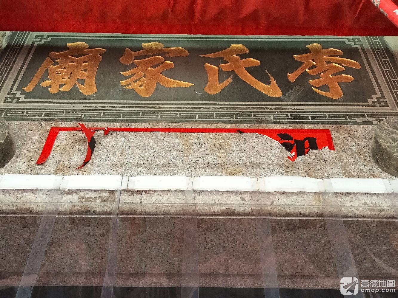 锦堂李氏家庙实景照片