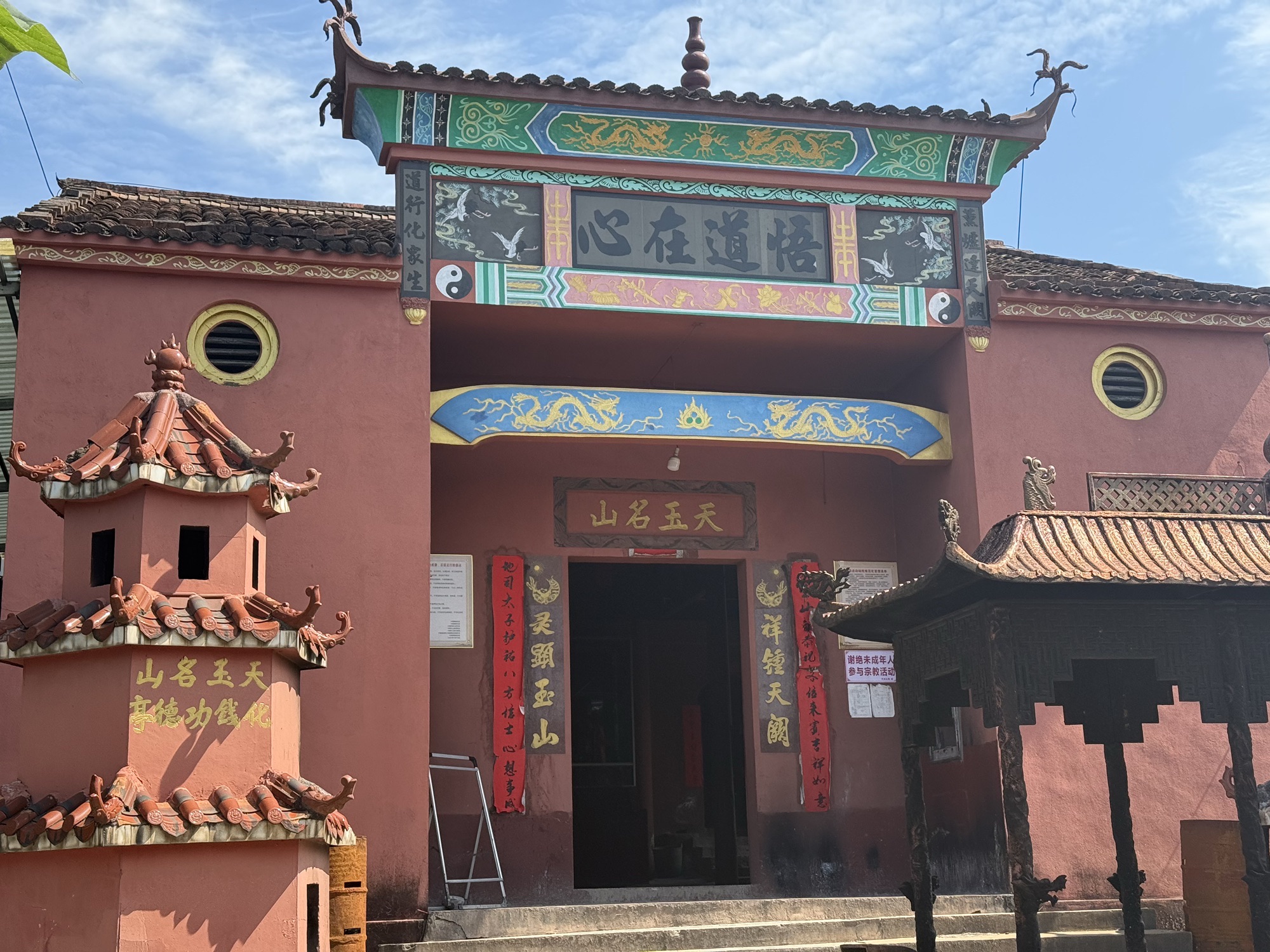 天玉山观实景照片