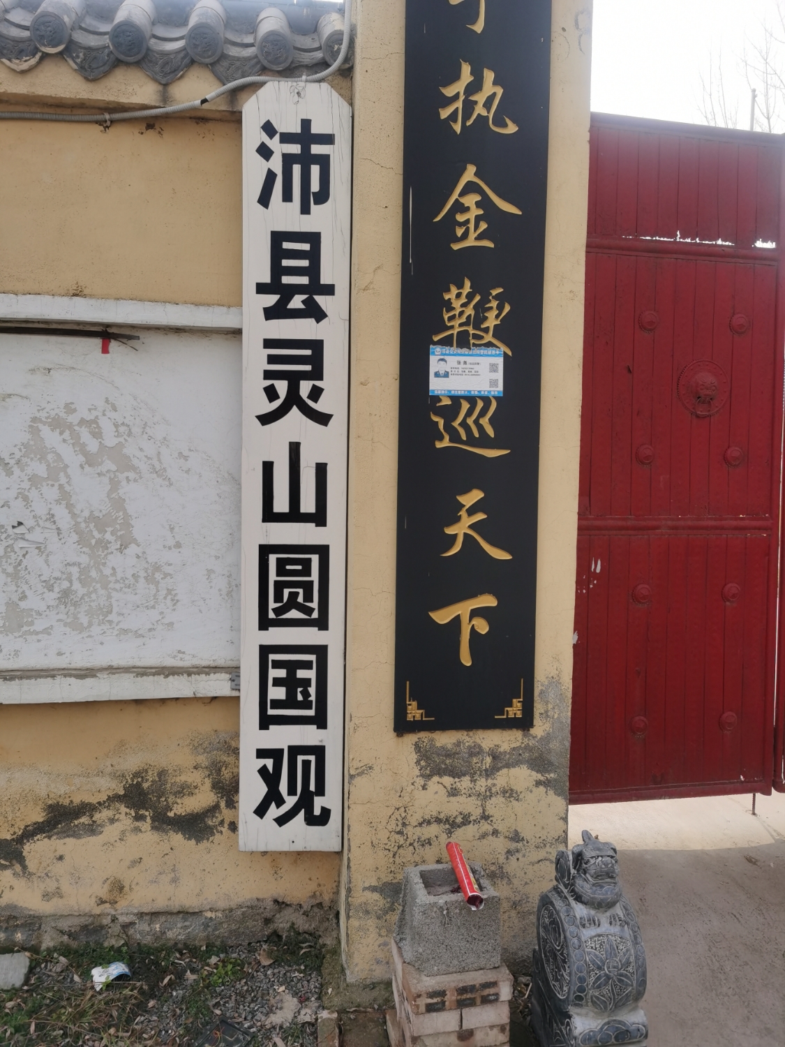 灵山圆国观实景照片