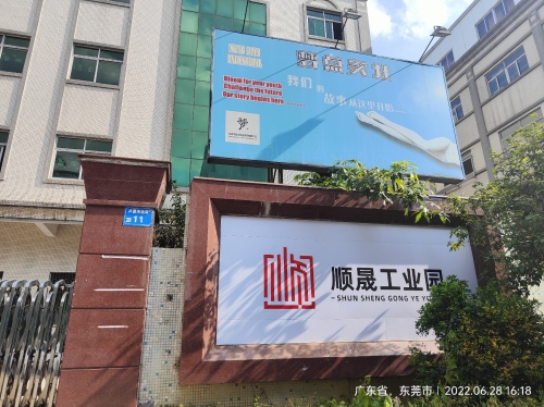 顺晟工业园(卢屋园区)实景图（3）