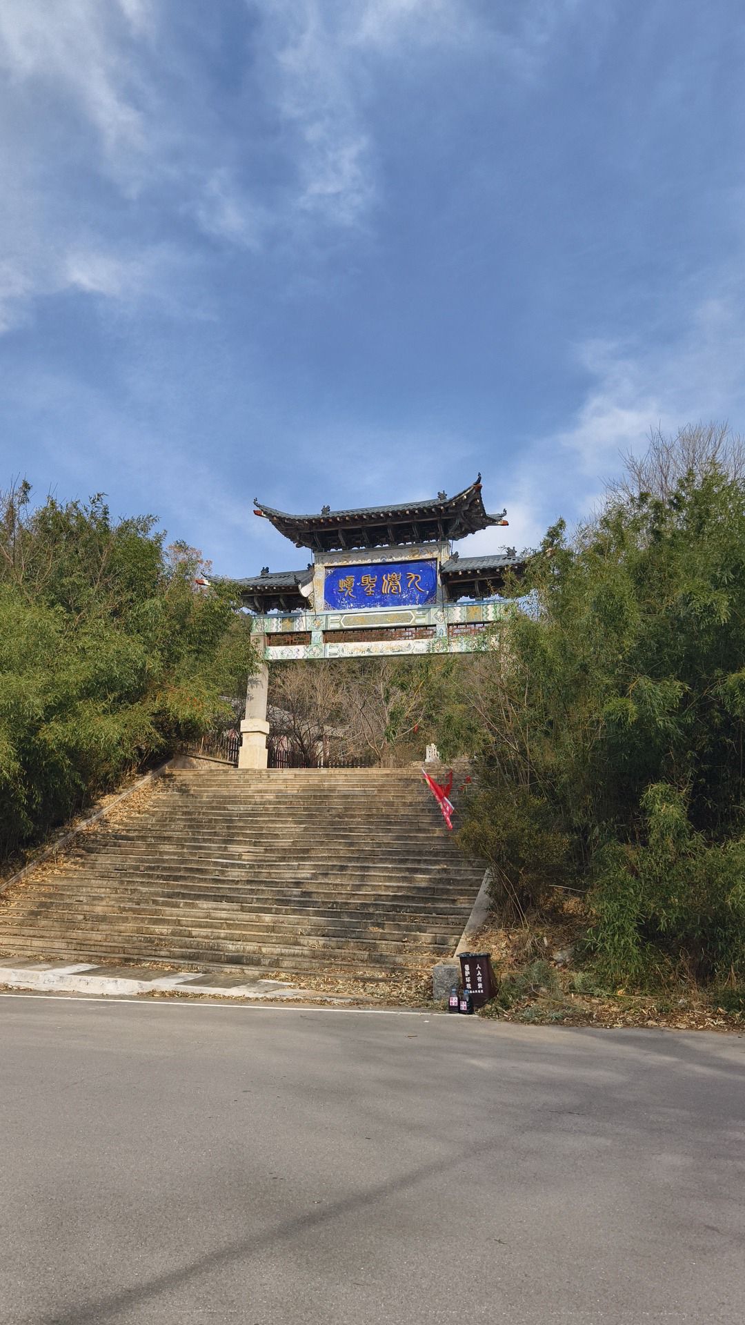 九仙道观实景照片