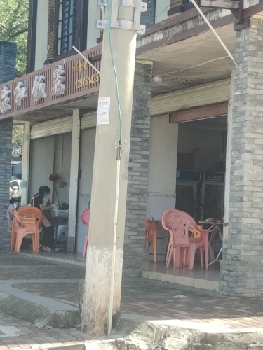 家和饭店(七坊东路店)