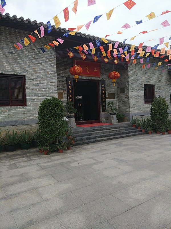 三宝寺实景照片
