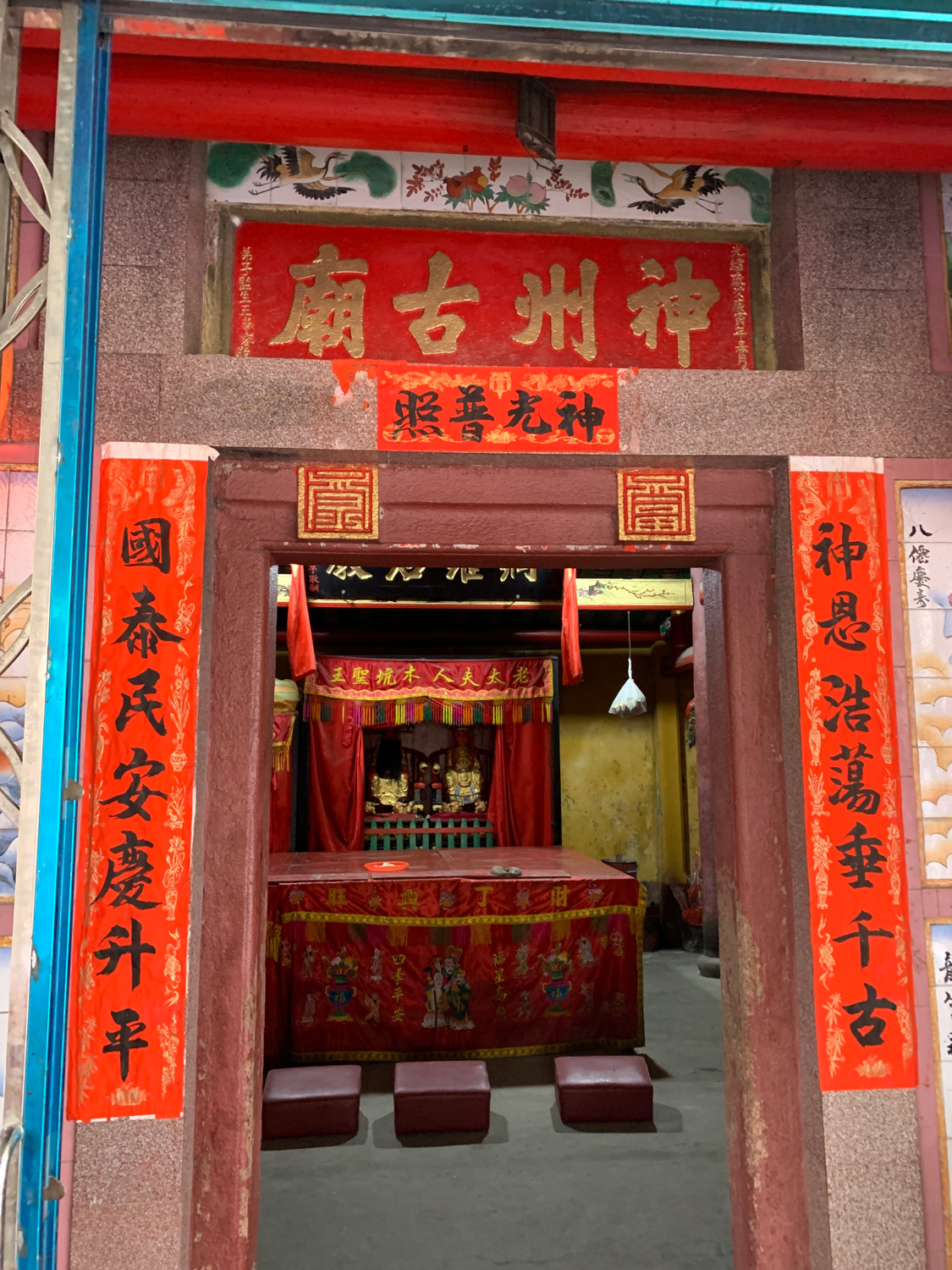神州古庙实景照片
