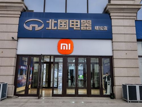 小米之家(石家庄桥西区塔坛北国电器专卖店)