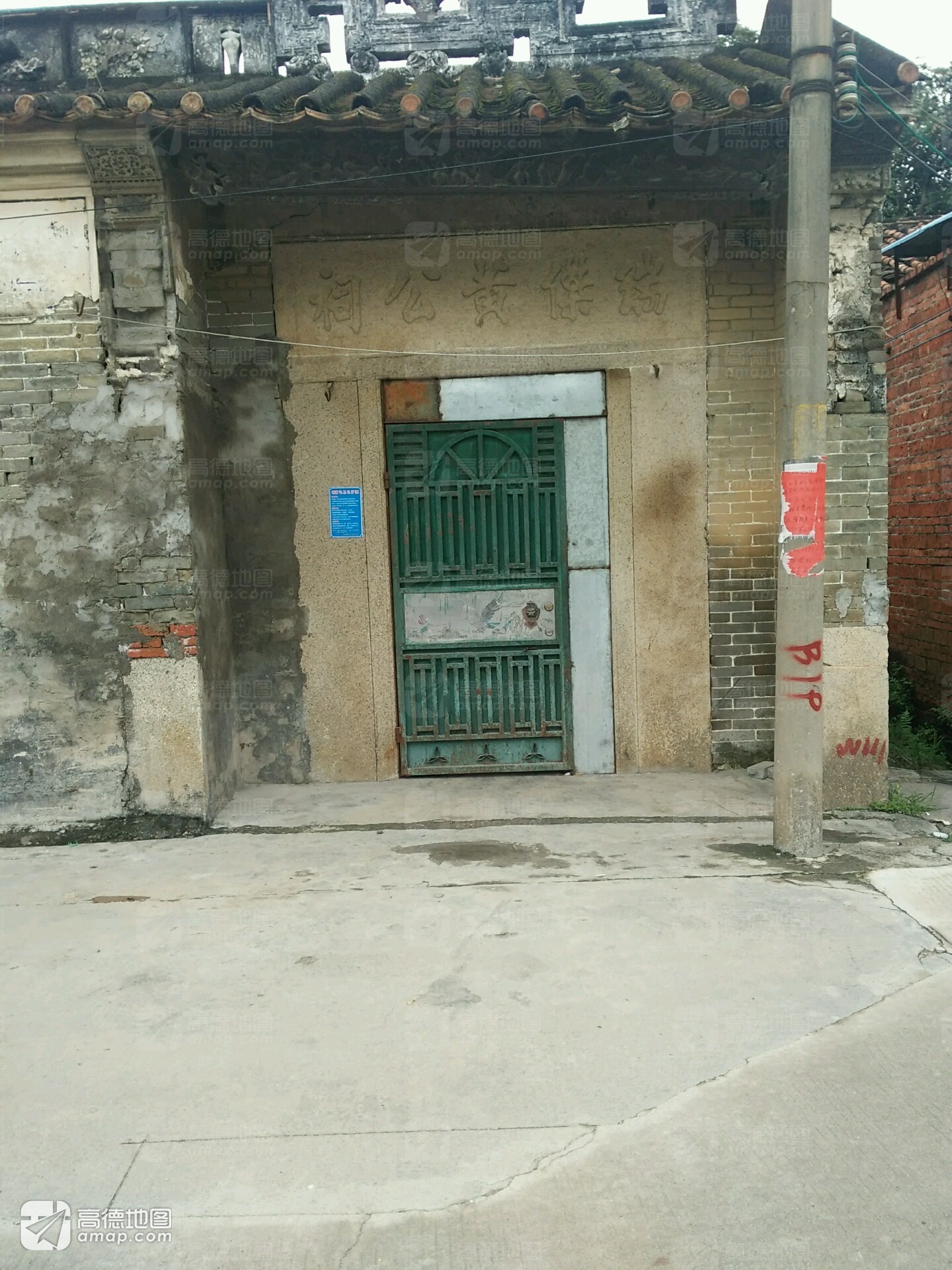 瑞傑黄公祠实景照片