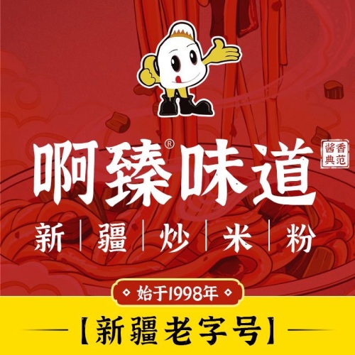 啊臻味道米粉(河北师范大学科技园C座店)