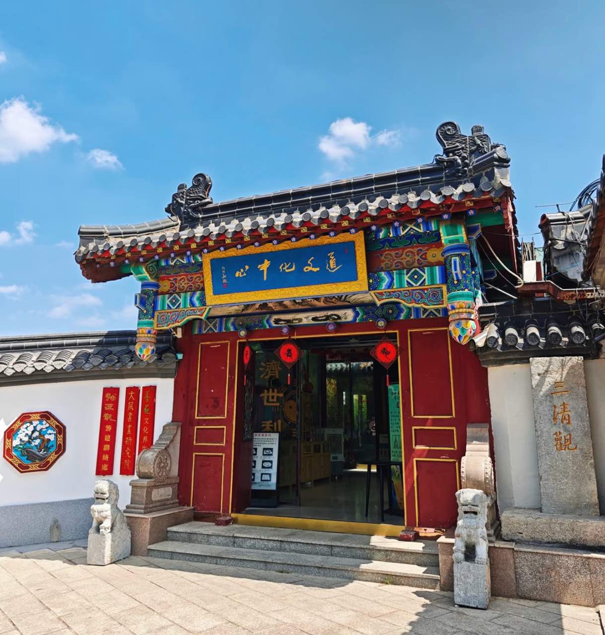 三清观实景照片