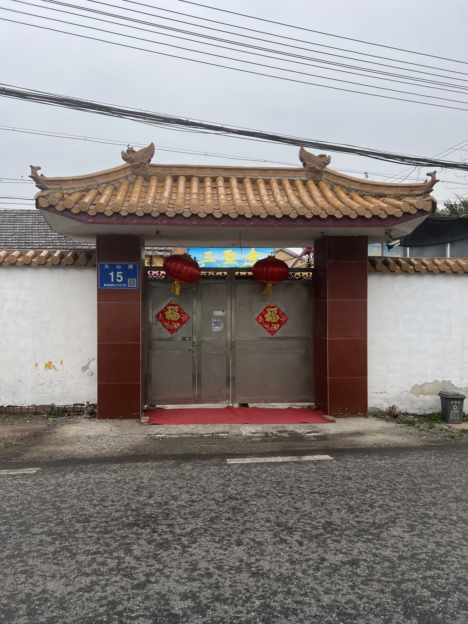 三圣寺实景照片