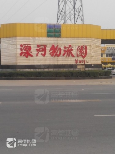溧河物流园实景图（2）