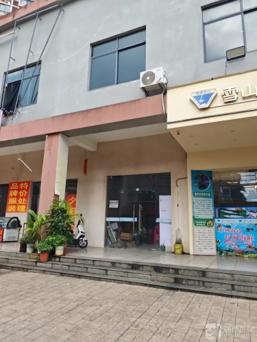 热带雪山清补凉(永升·滨海城店)