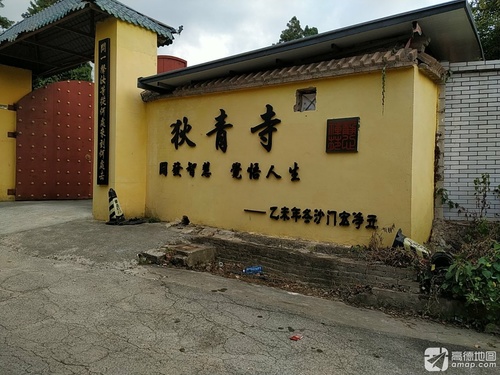 狄青寺实景照片