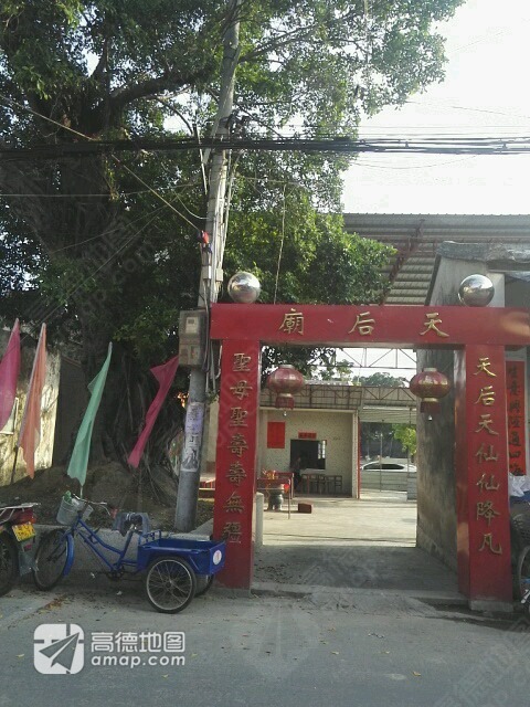天后庙实景照片