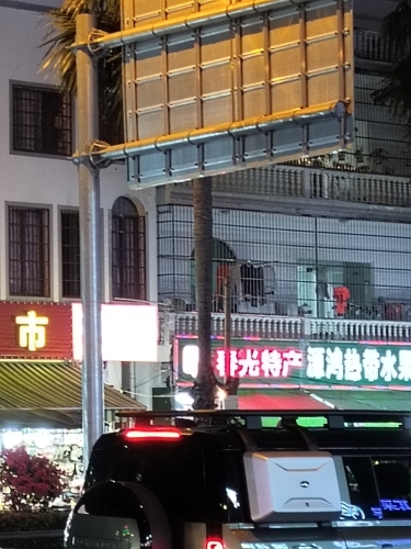 春光特产
