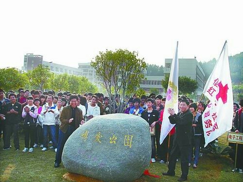 博爱公园旅行图片 2