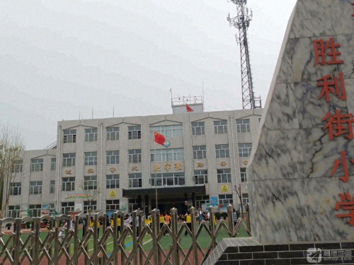 正定县正定镇胜利街小学教学楼