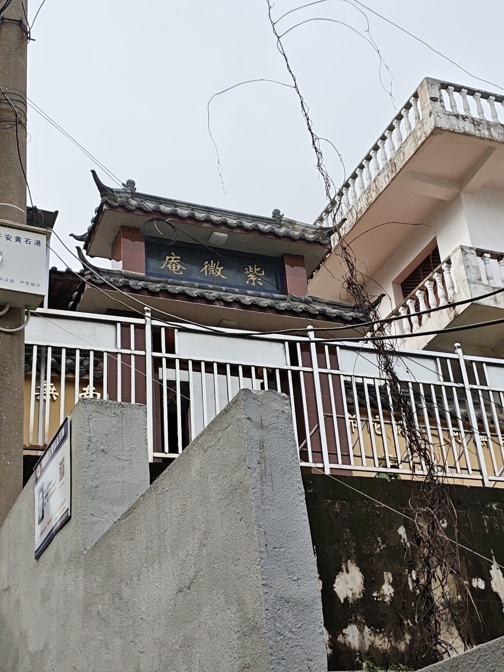 紫微庵实景照片