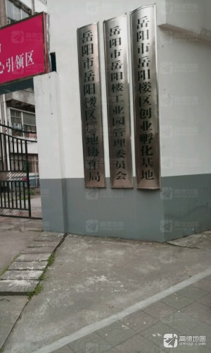 岳阳市岳阳楼区创业孵化基地实景图