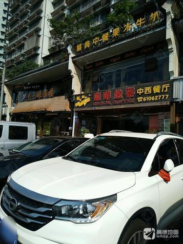 咖啡地带(通泰门店)