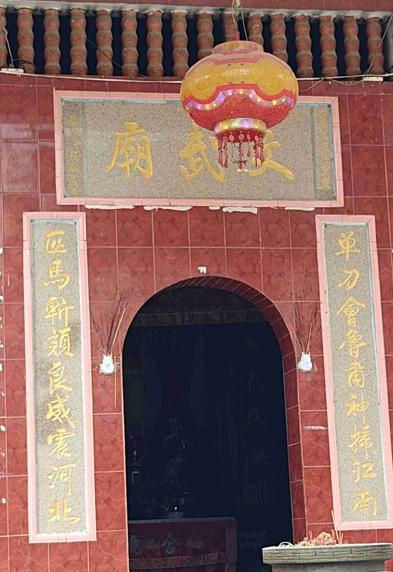 文武庙实景照片