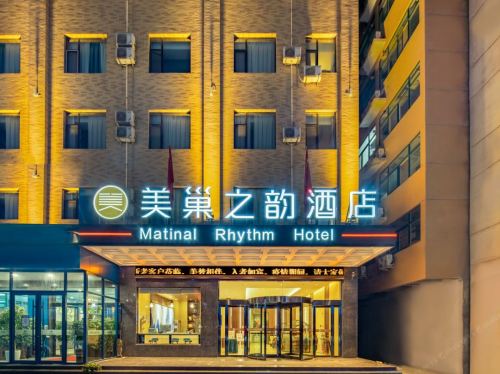 美巢之韵酒店门店外观