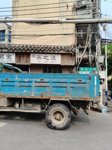茶之道(海口店)