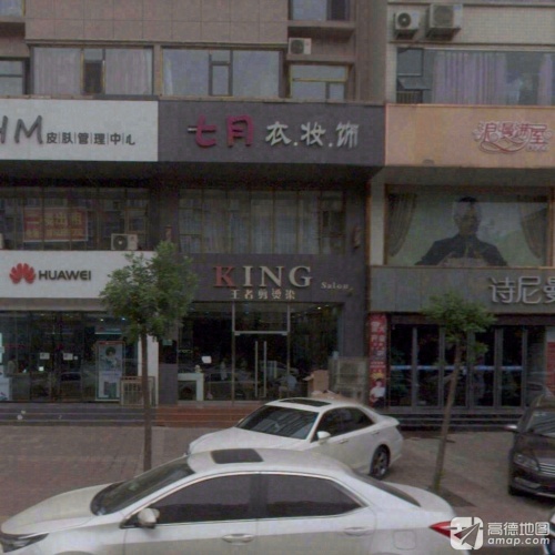 王者烫染沙龙(海华名园店)内部环境