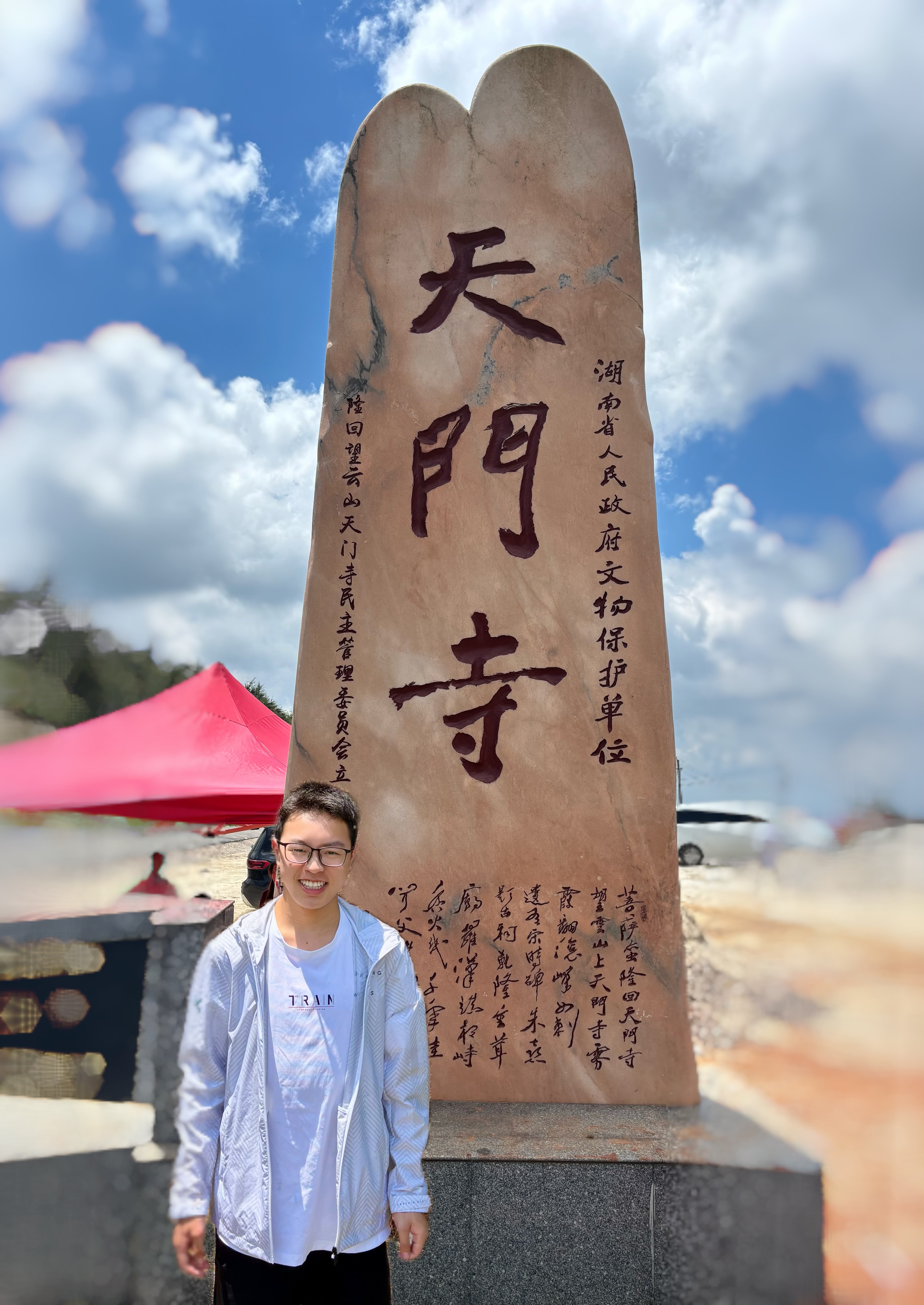 隆回县天门寺实景照片