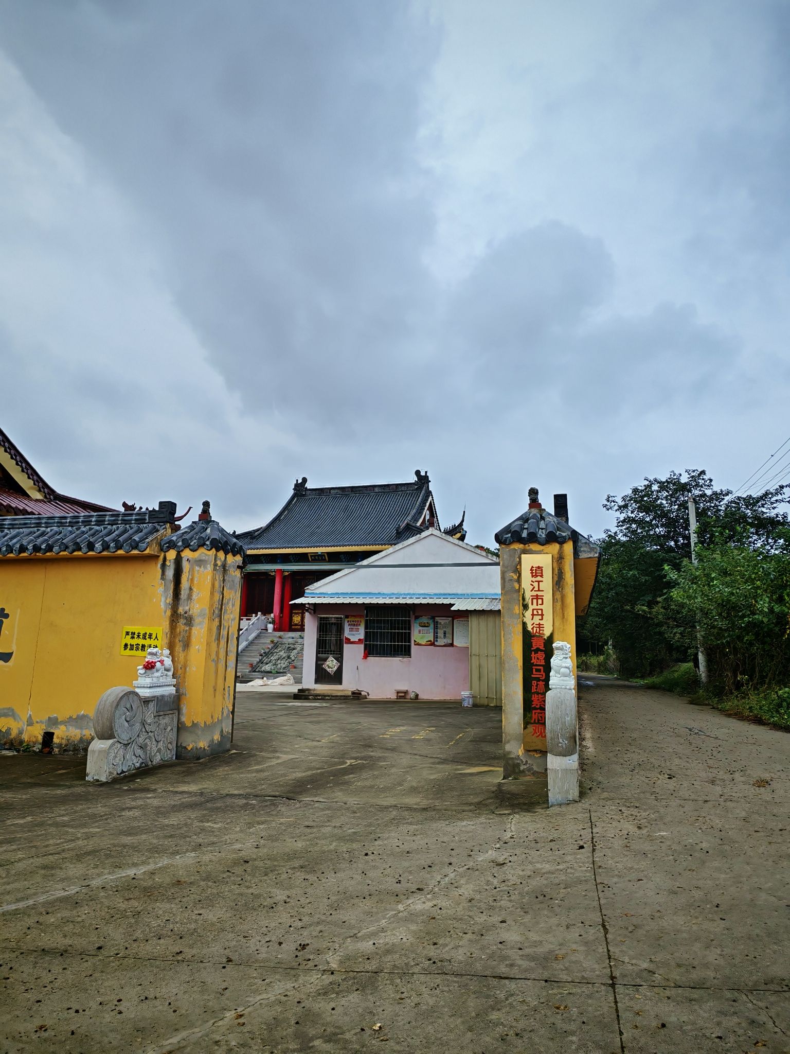 紫府观道院实景照片
