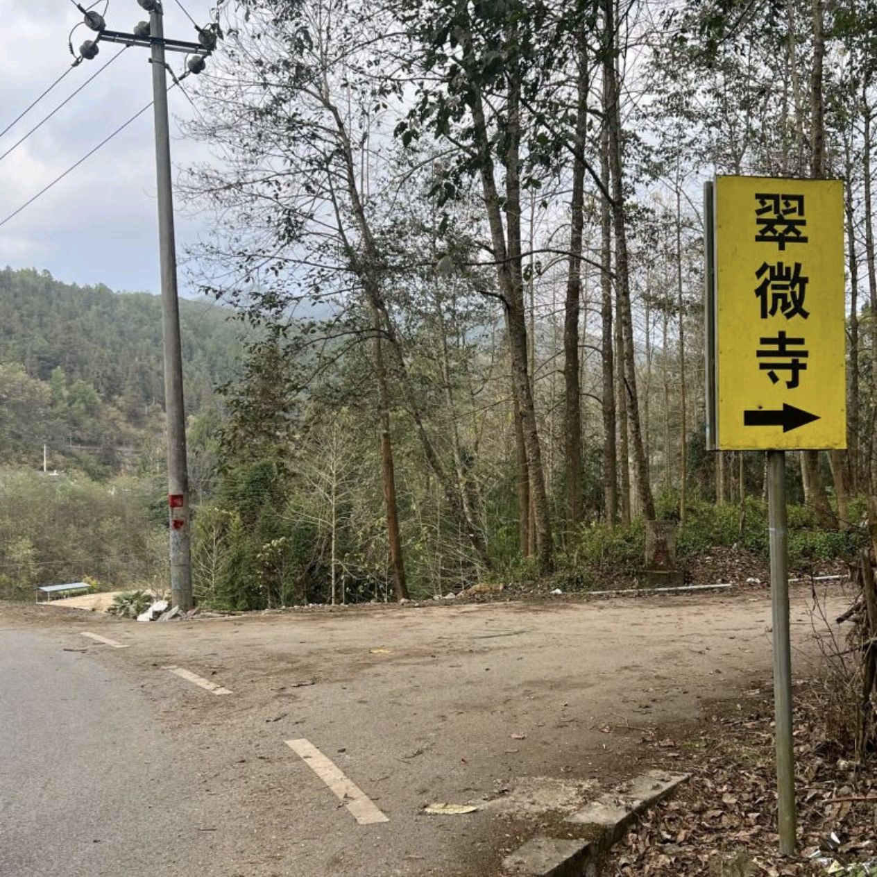 翠微寺实景照片