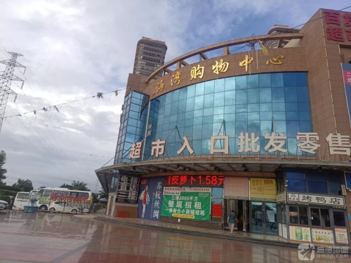 山海湾购物广场