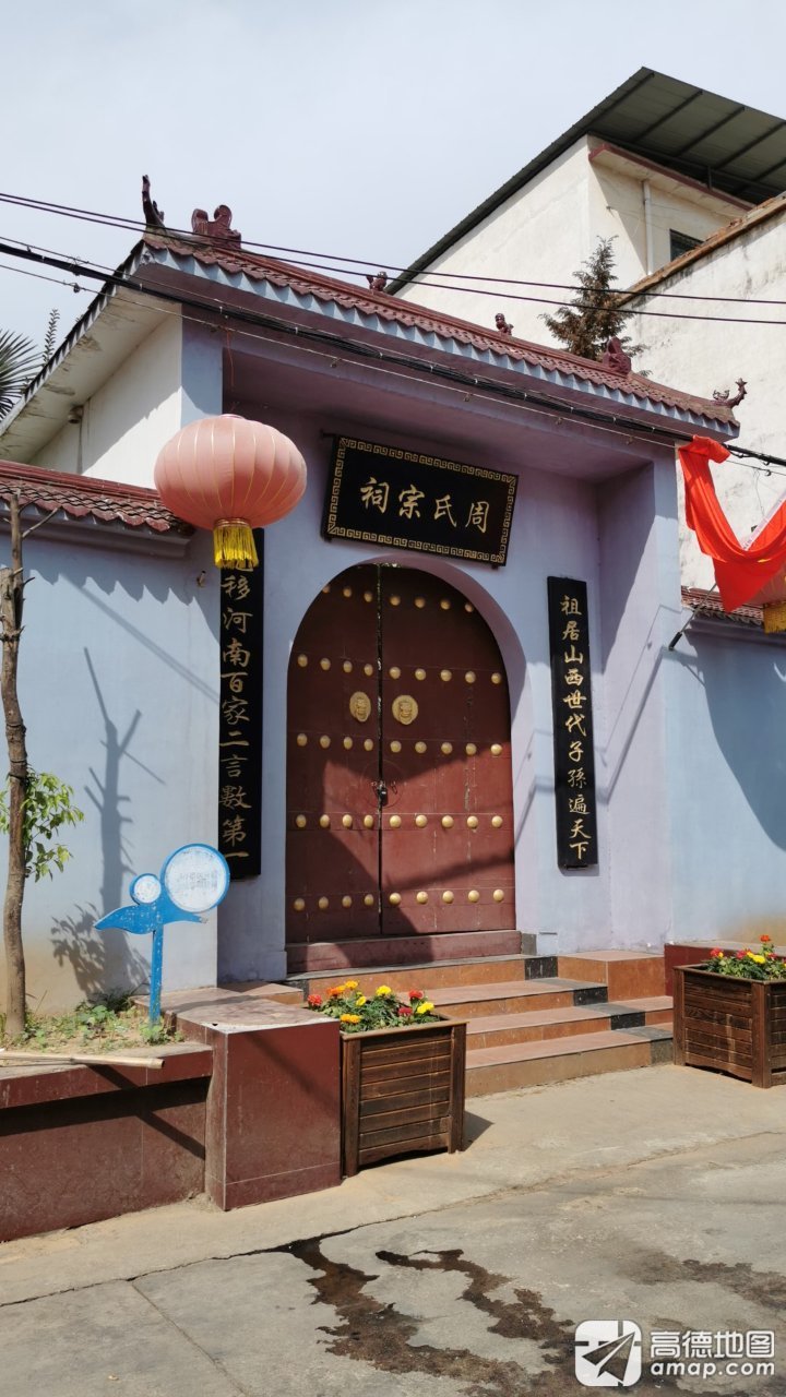 周氏宗祠实景照片