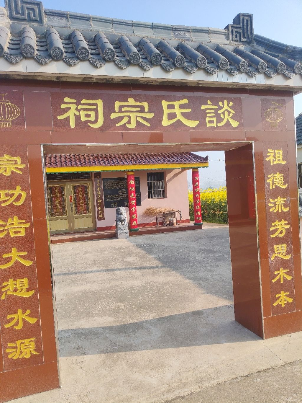 谈氏宗祠实景照片