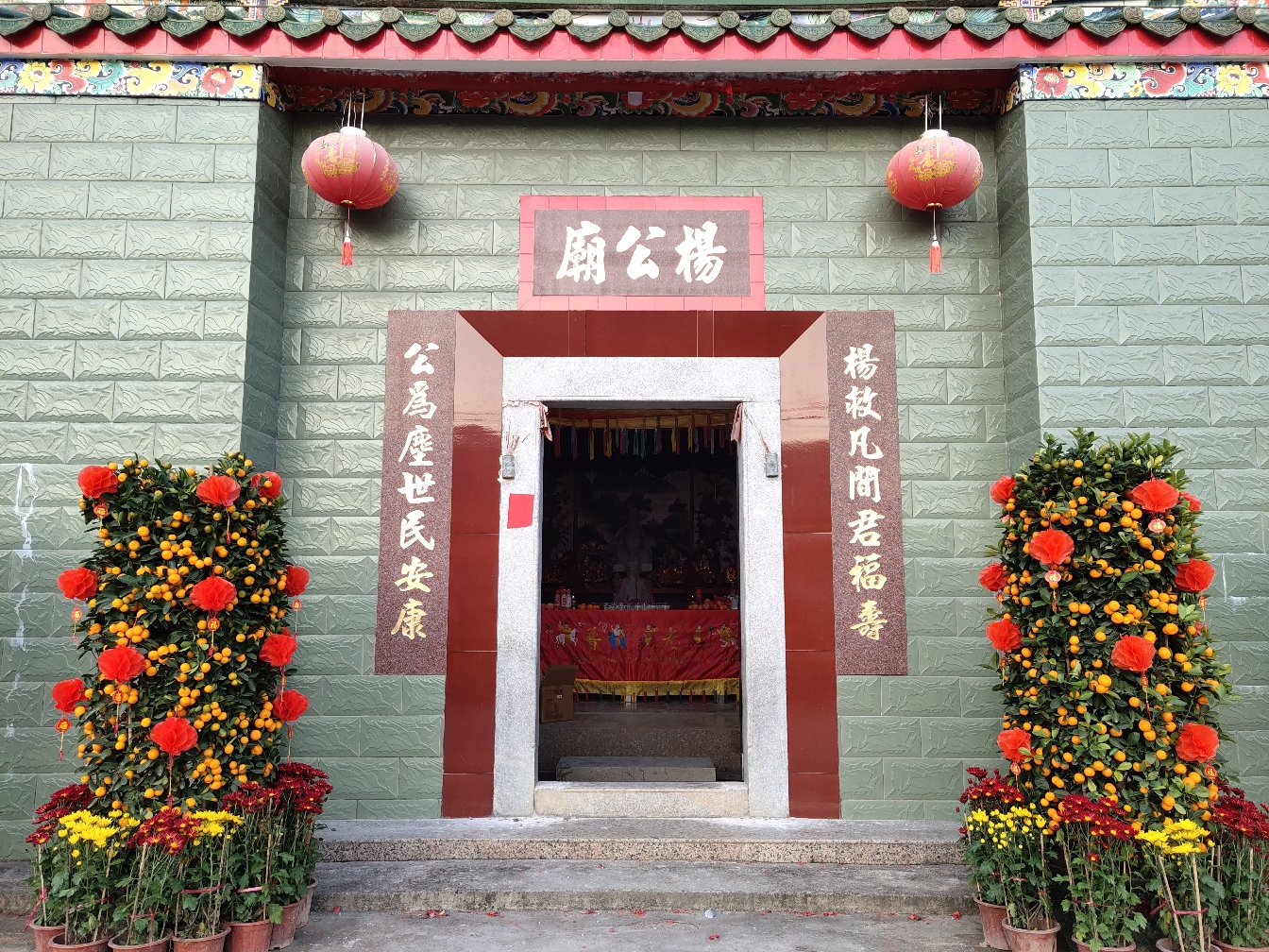 杨公庙实景照片