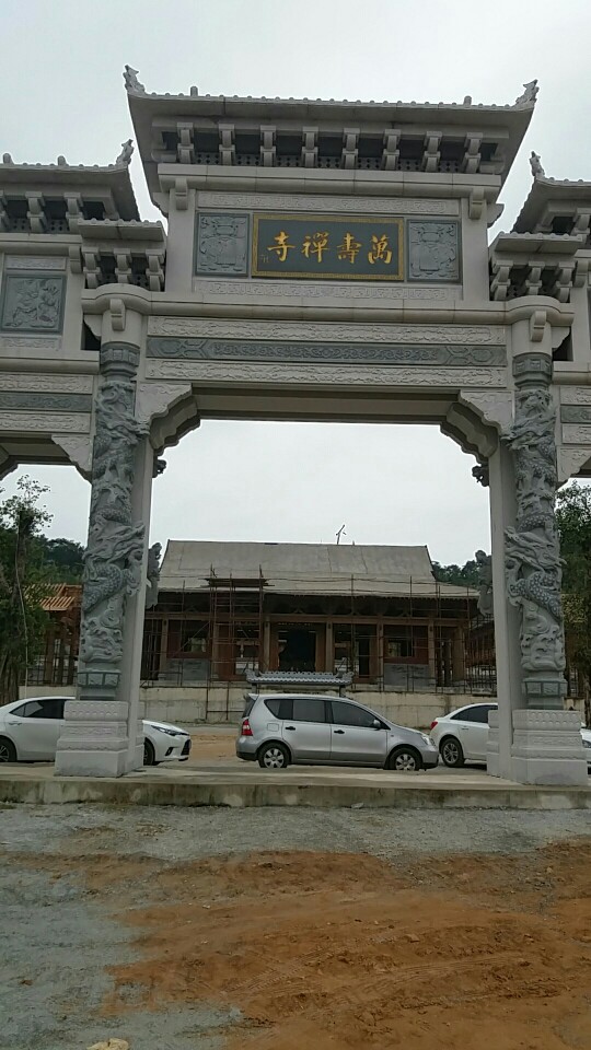 万寿禅寺实景照片