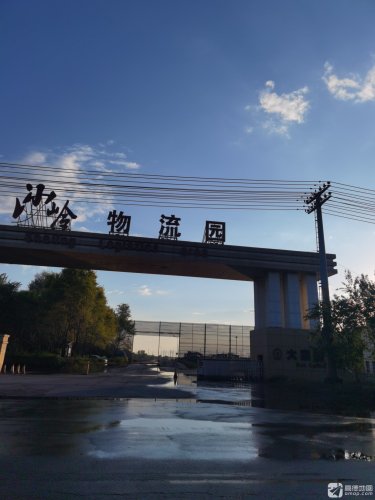 沙岭物流园实景图