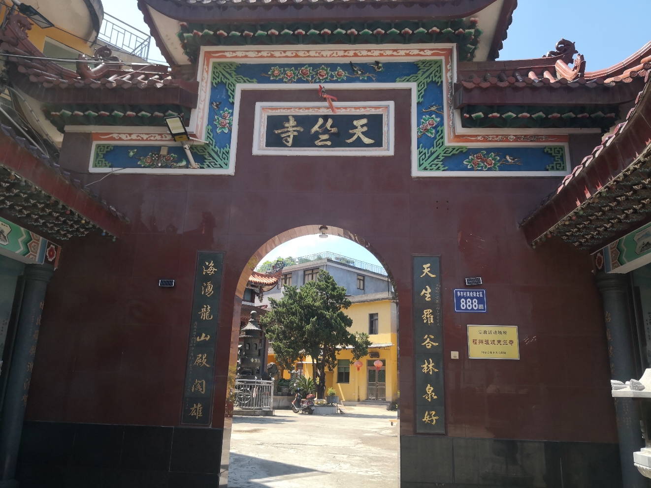 天竺寺实景照片