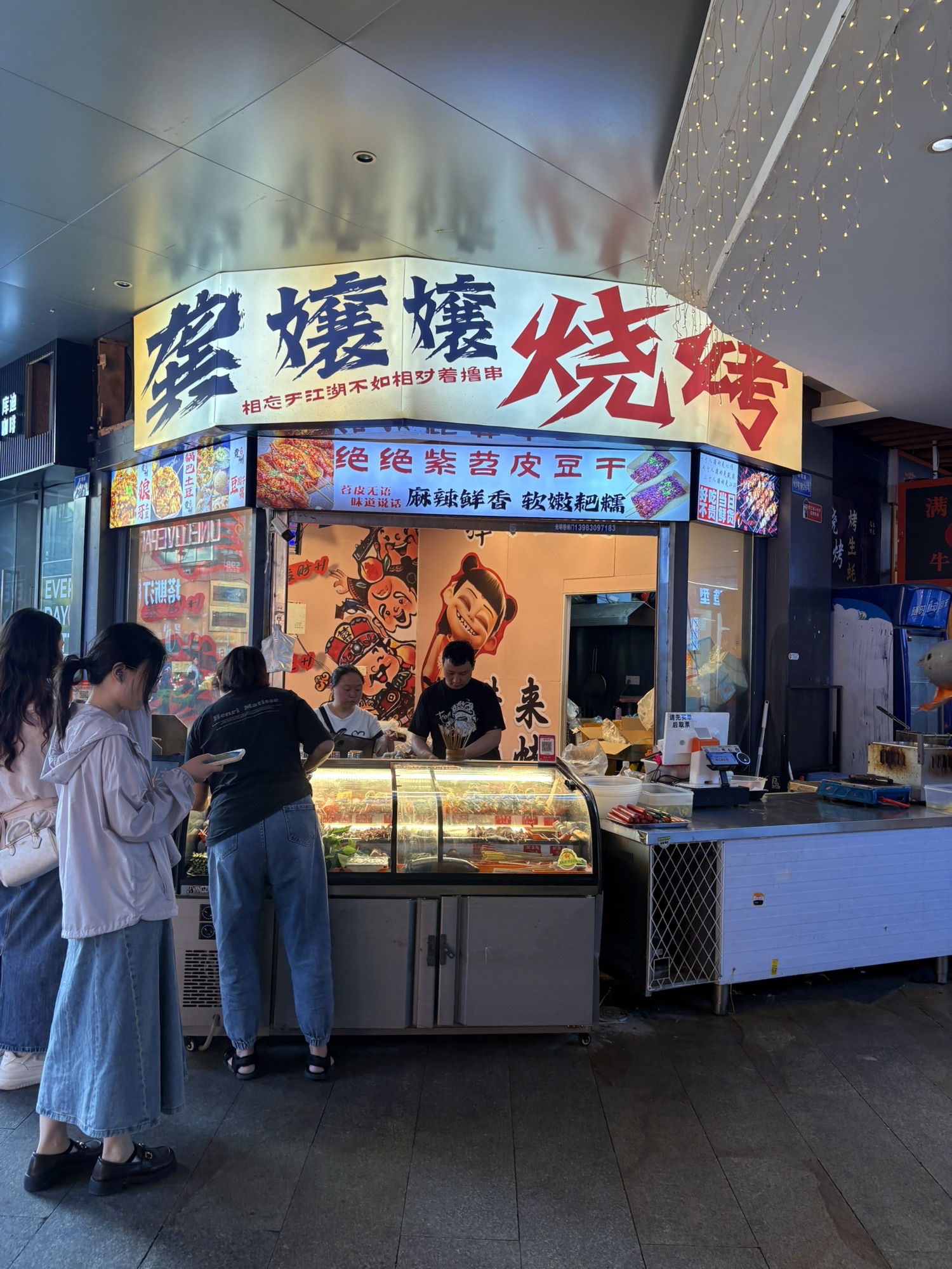星奇添家庭娱乐中心(星泽汇店)