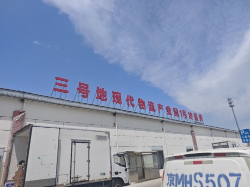 3号地现代物流产业园1号冷链库实景图