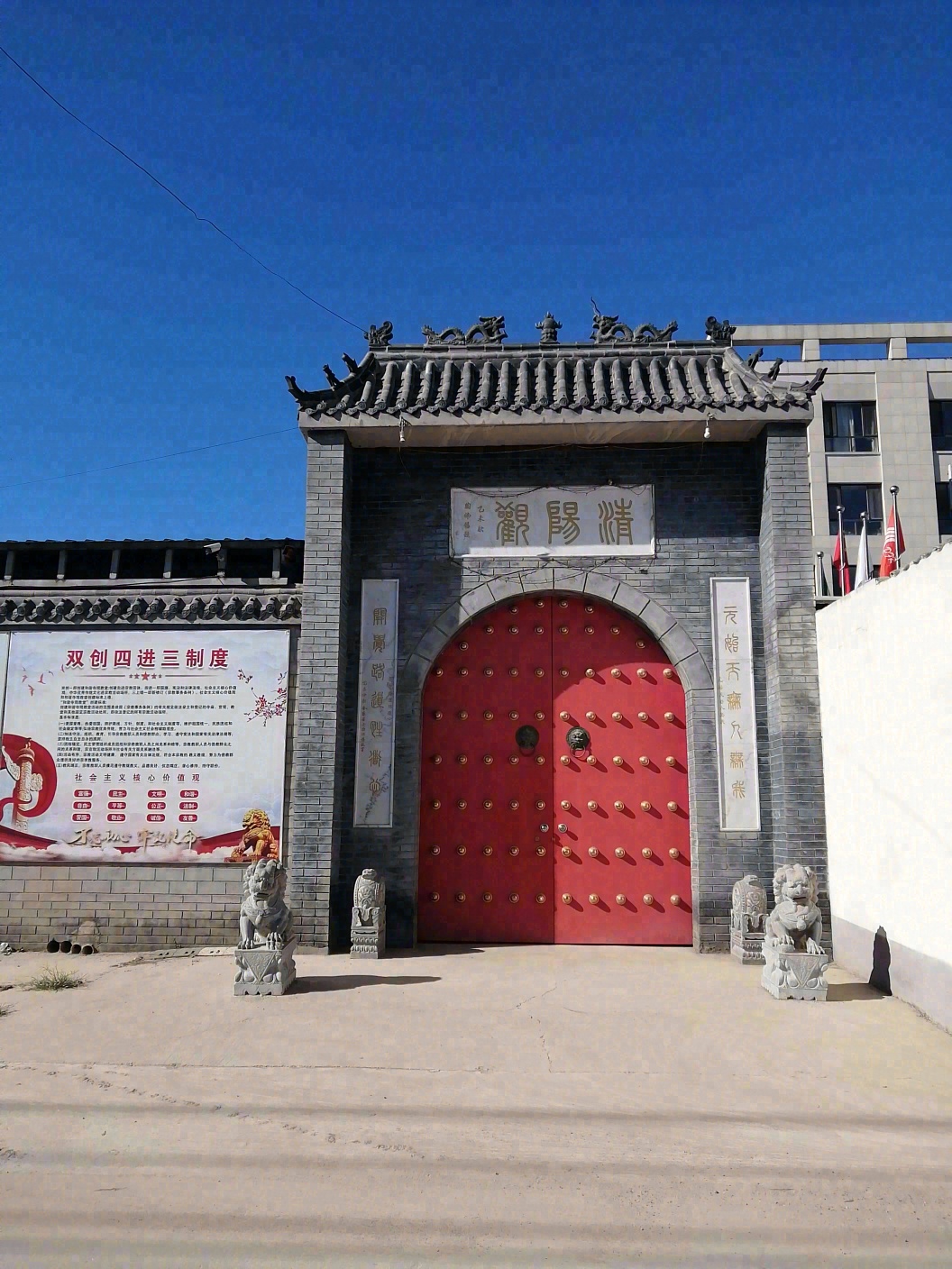 清阳观实景照片