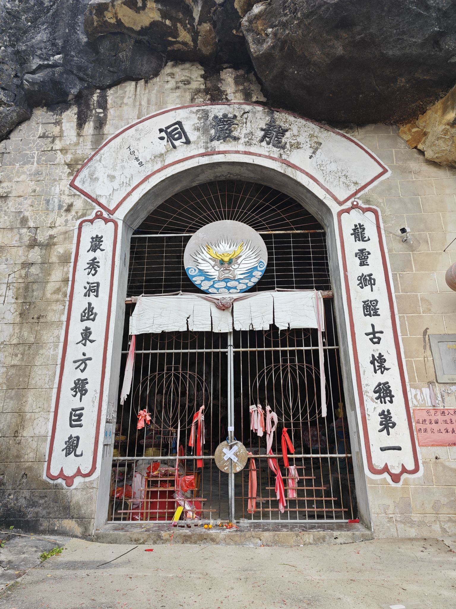 龙岩洞庙实景照片