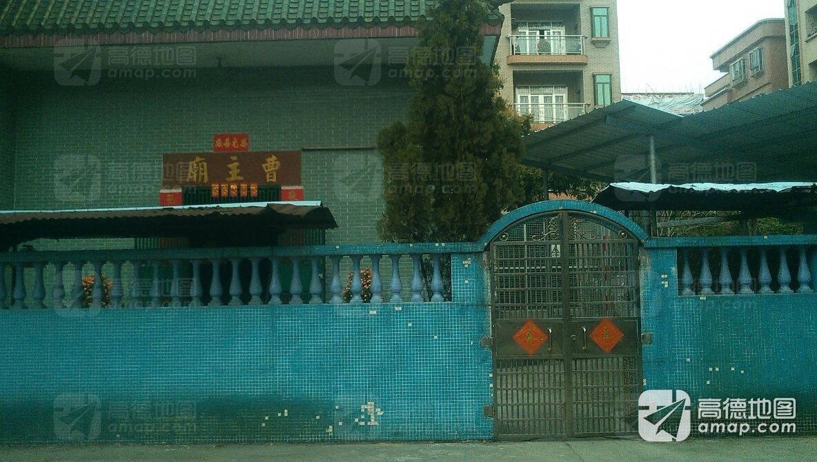 曹主庙实景照片