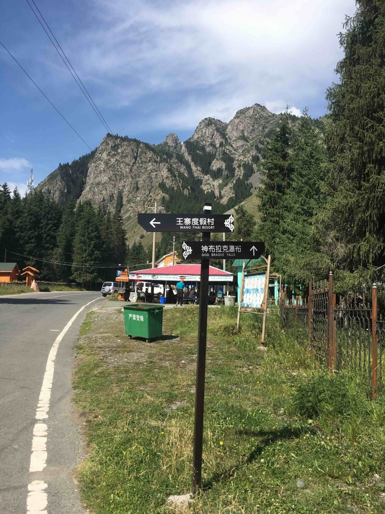 南山牧场景点图片