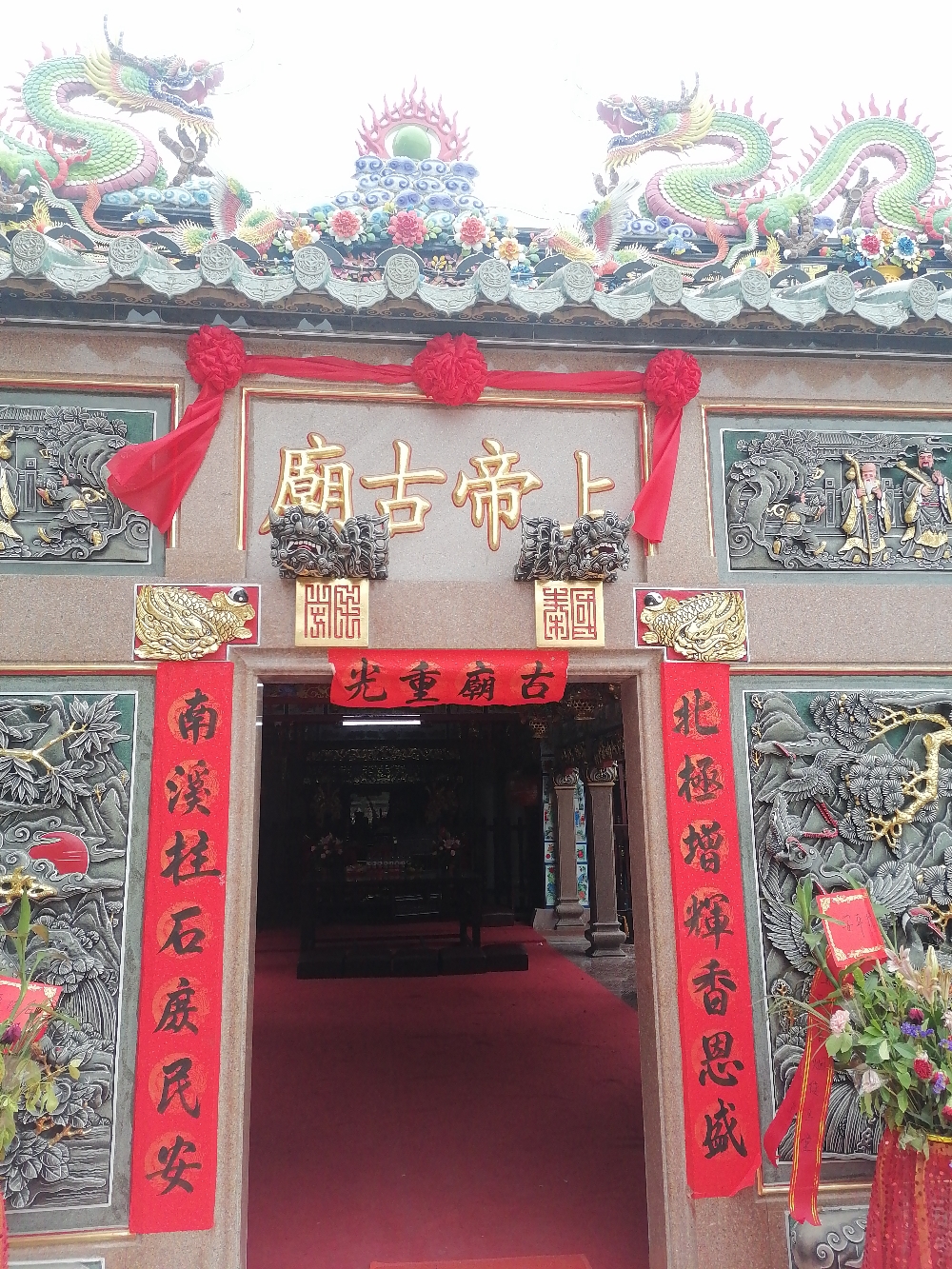上帝古庙实景照片
