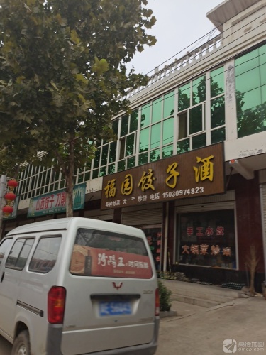 山西刀削面(迎宾北街店)